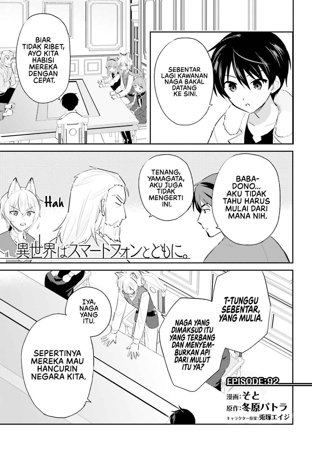 Isekai wa Smartphone to Tomo ni Chapter 92 - Page 2