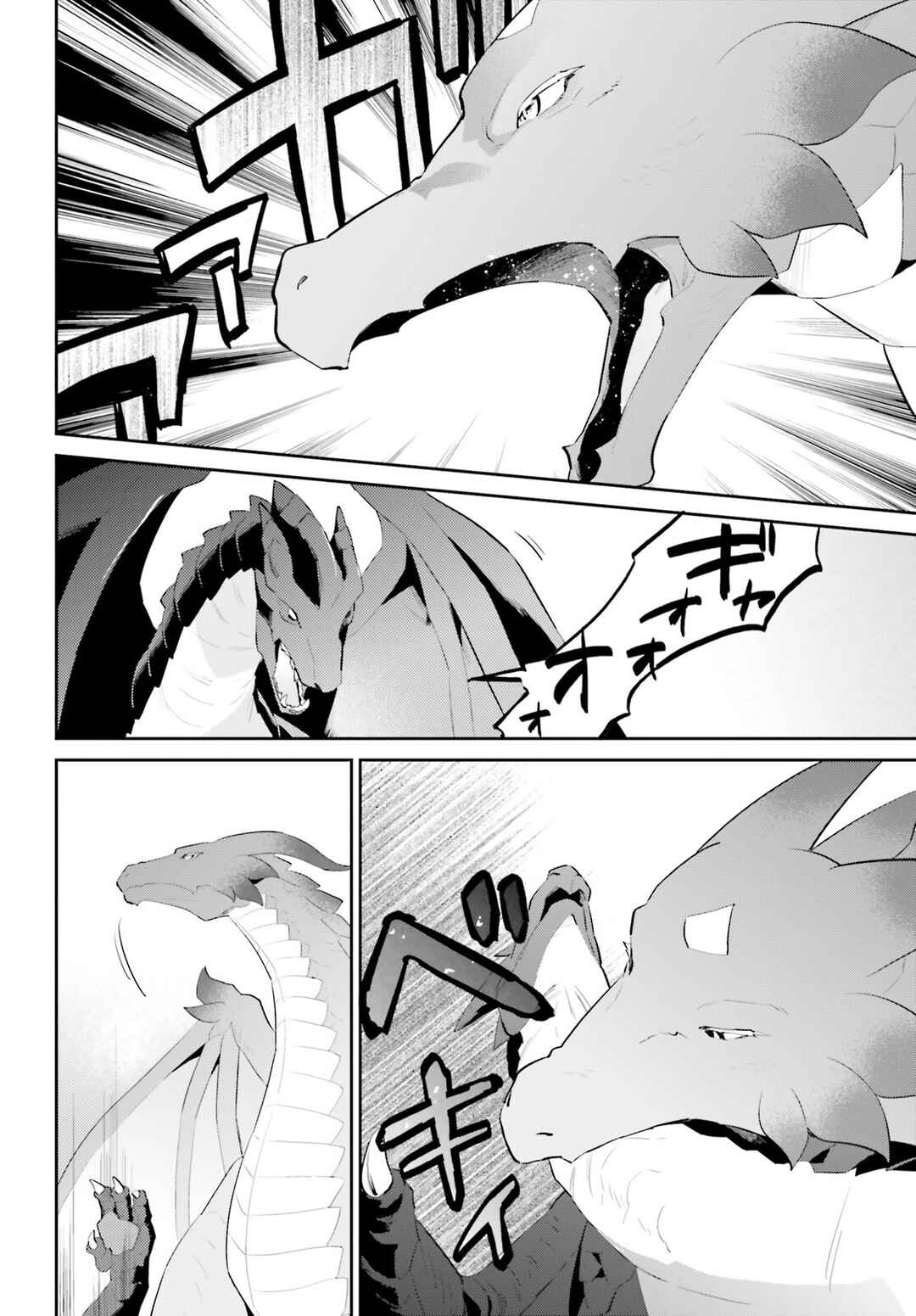 Isekai wa Smartphone to Tomo ni Chapter 92 - Page 25