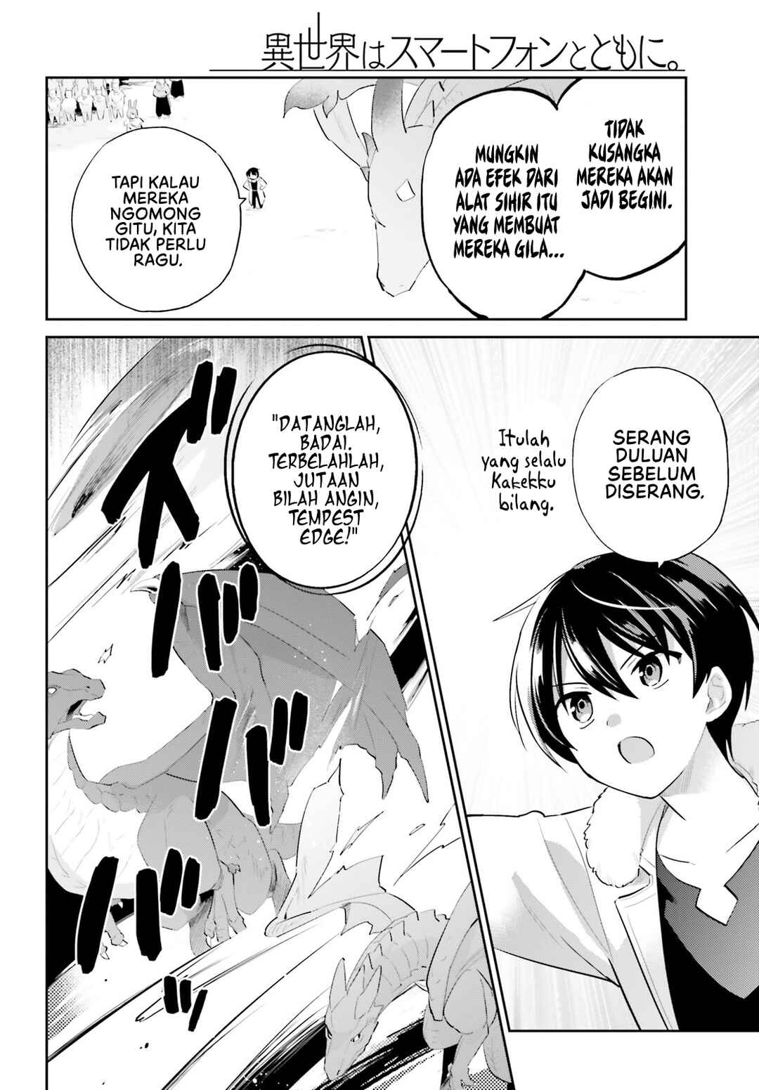 Isekai wa Smartphone to Tomo ni Chapter 92 - Page 7