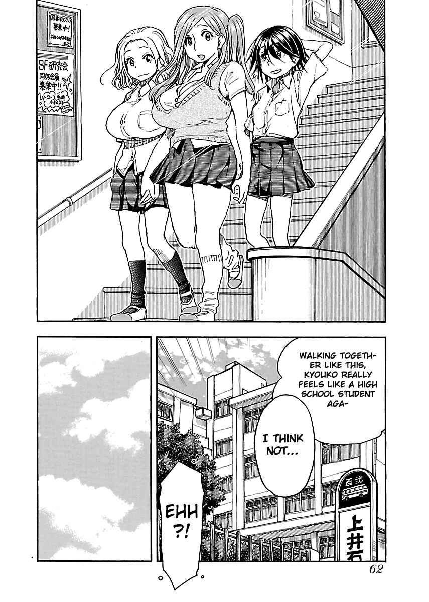 Oku-san Chapter 85 - Page 14