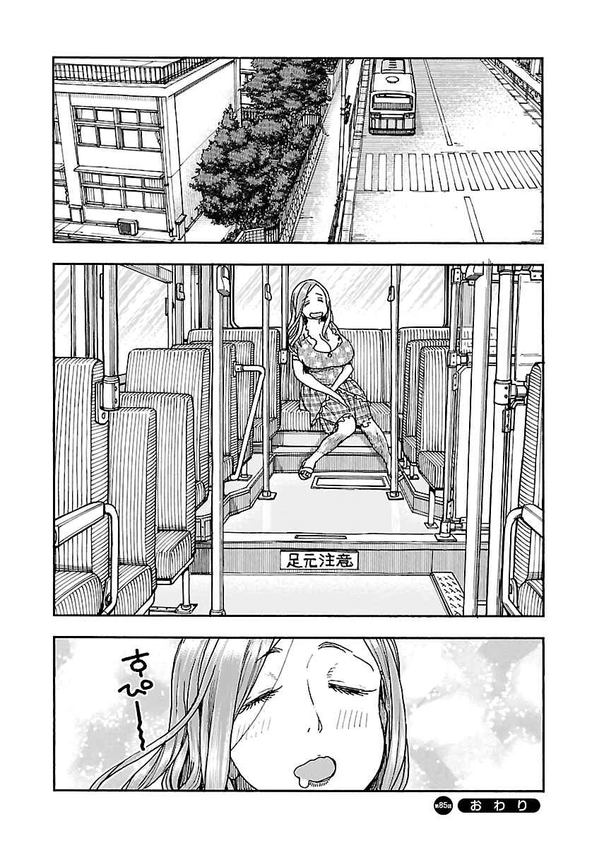 Oku-san Chapter 85 - Page 24