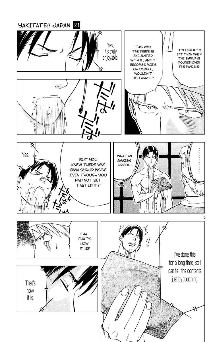 Yakitate!! Japan Chapter 186 - Page 5
