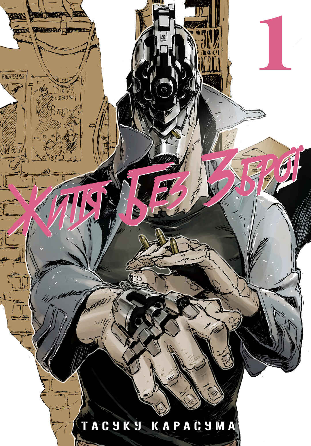 No Guns Life Chapter 1 - Page 1