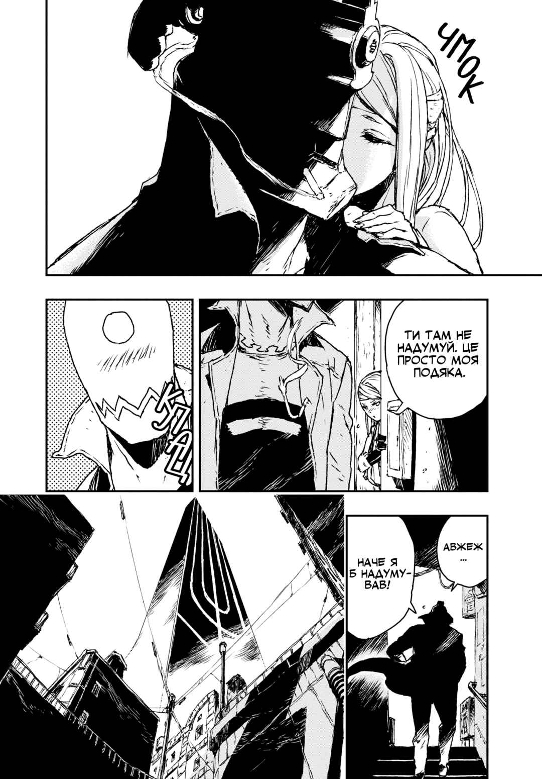 No Guns Life Chapter 1 - Page 12