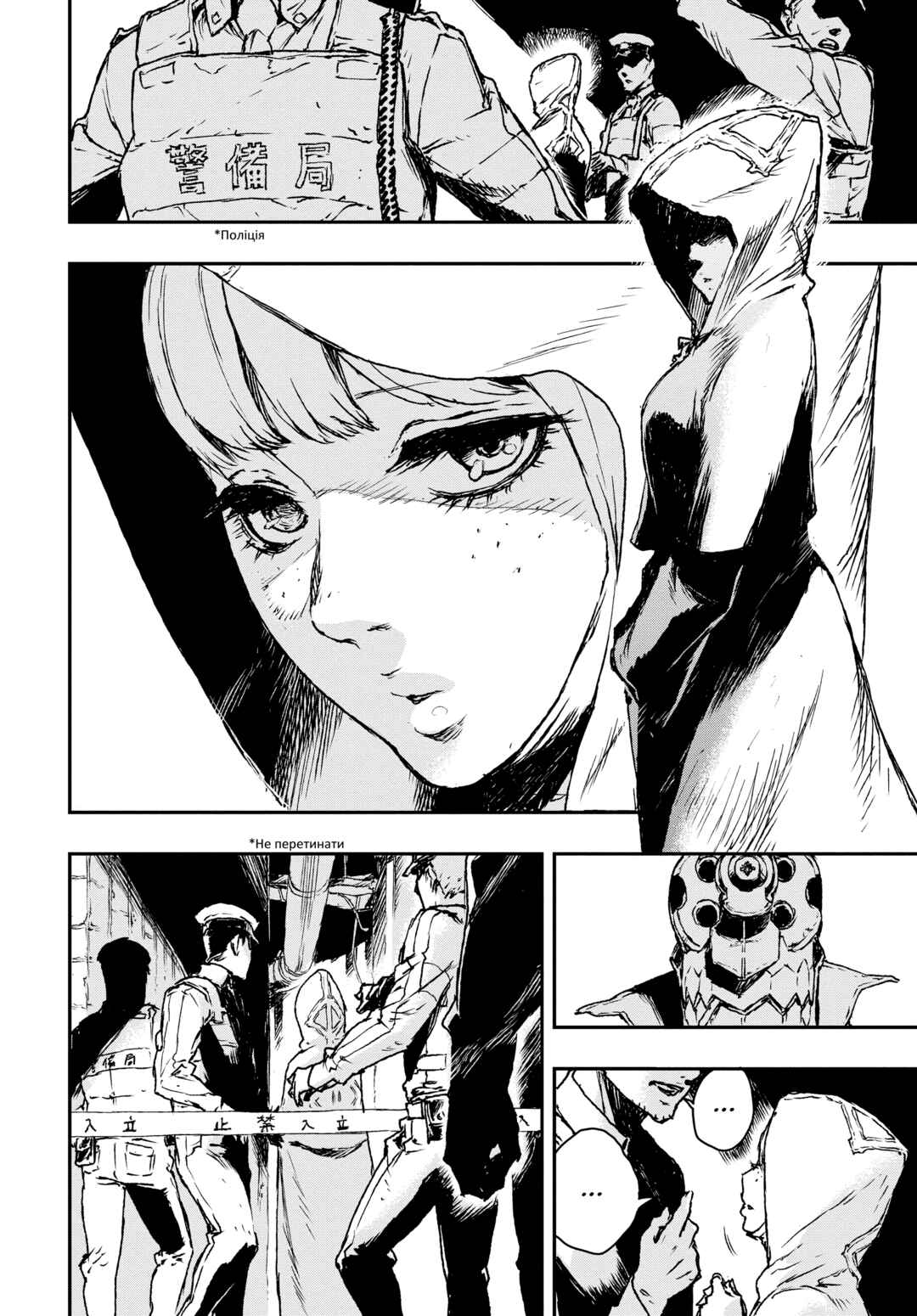 No Guns Life Chapter 1 - Page 14