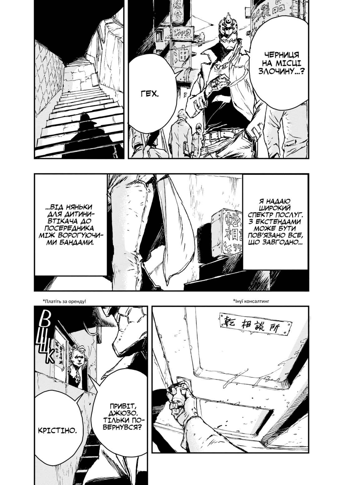 No Guns Life Chapter 1 - Page 15