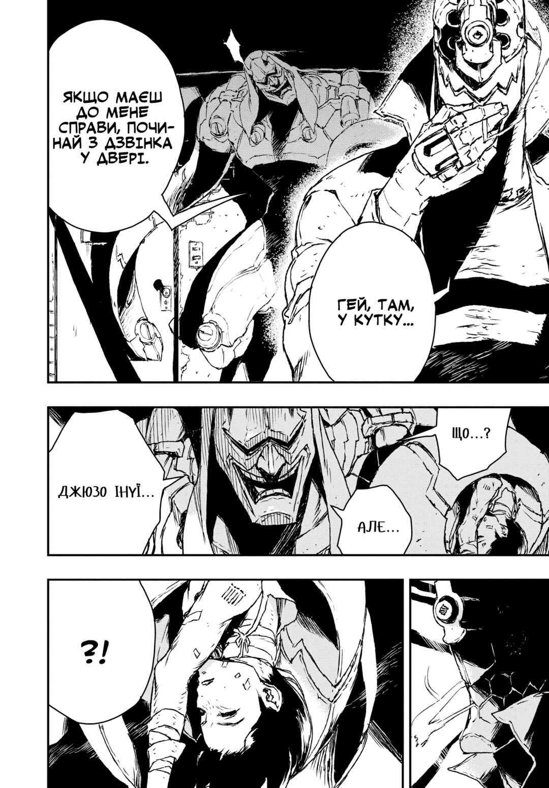 No Guns Life Chapter 1 - Page 18
