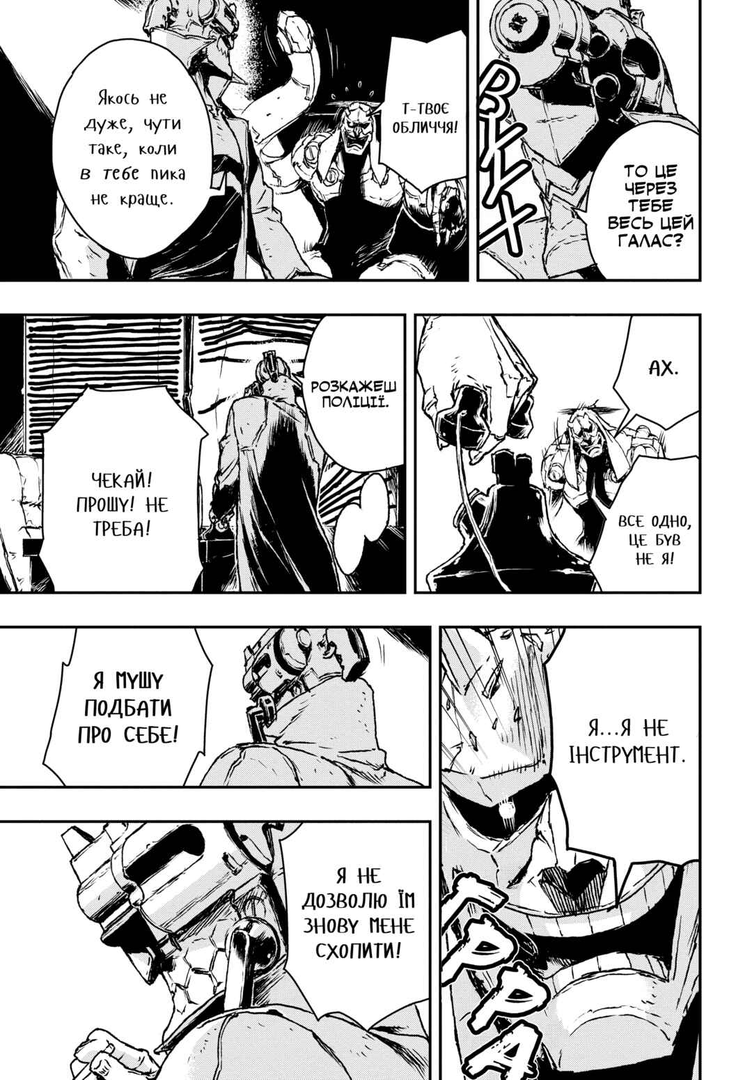 No Guns Life Chapter 1 - Page 19
