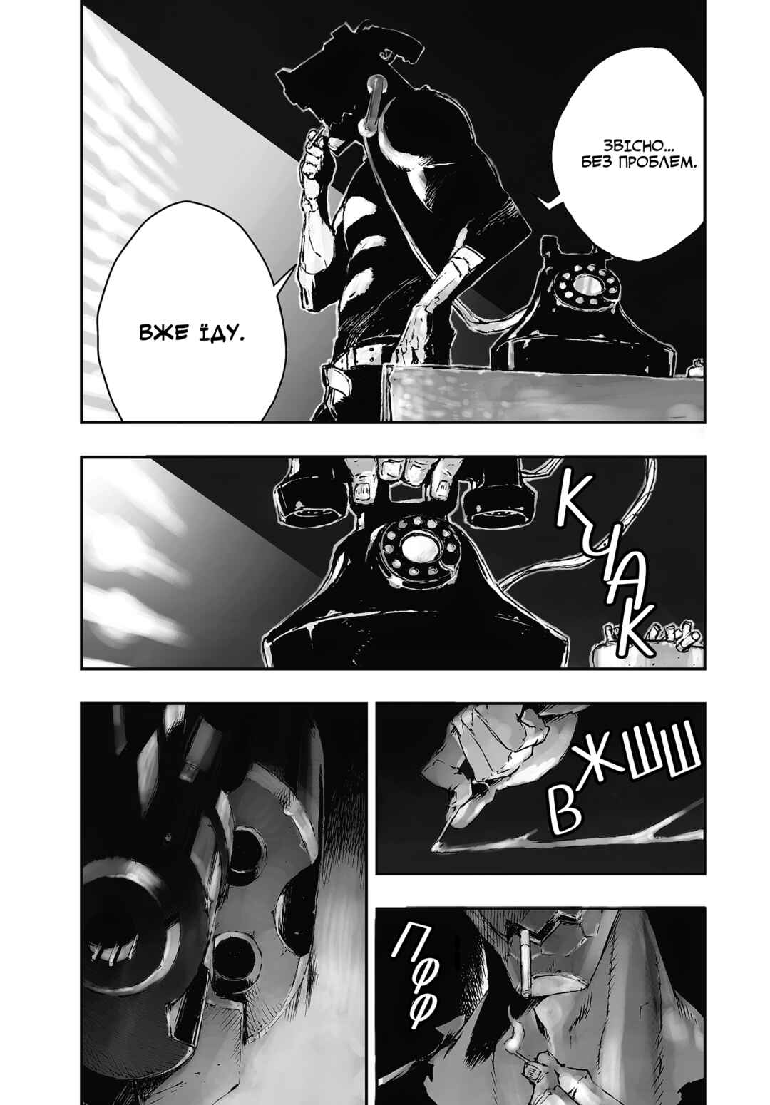 No Guns Life Chapter 1 - Page 2