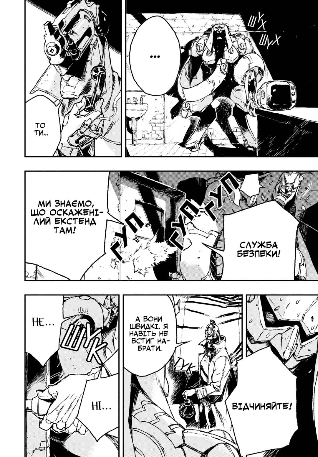 No Guns Life Chapter 1 - Page 20