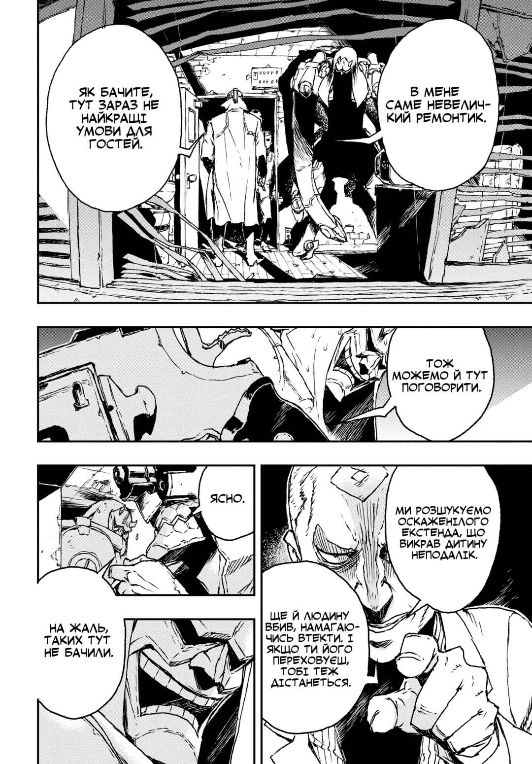 No Guns Life Chapter 1 - Page 22
