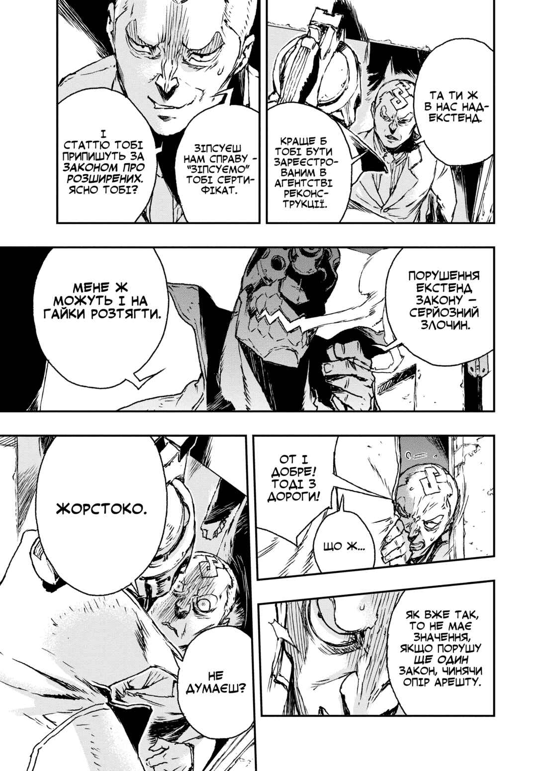 No Guns Life Chapter 1 - Page 23