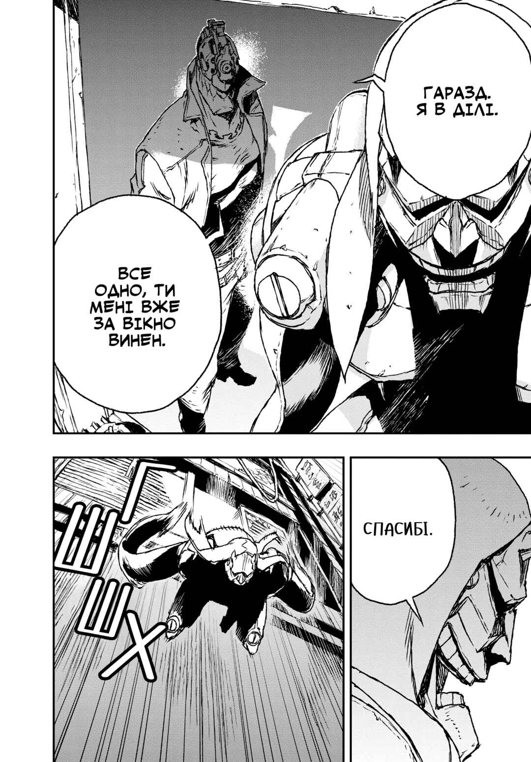 No Guns Life Chapter 1 - Page 28