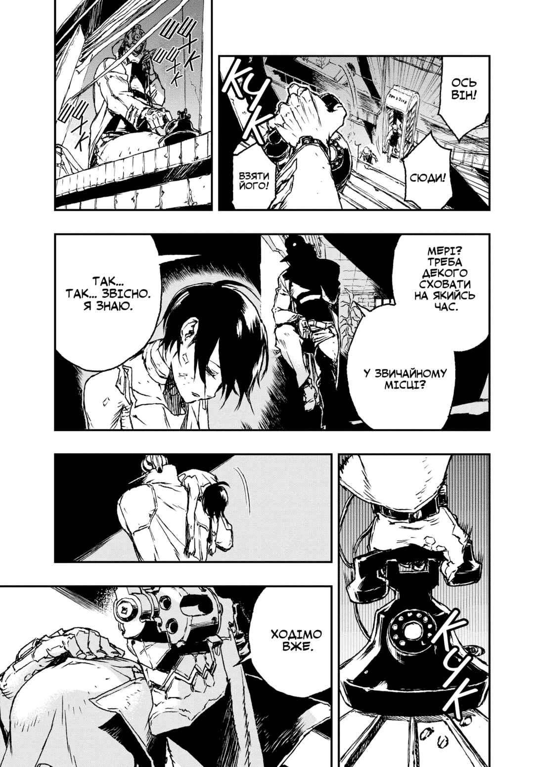 No Guns Life Chapter 1 - Page 29