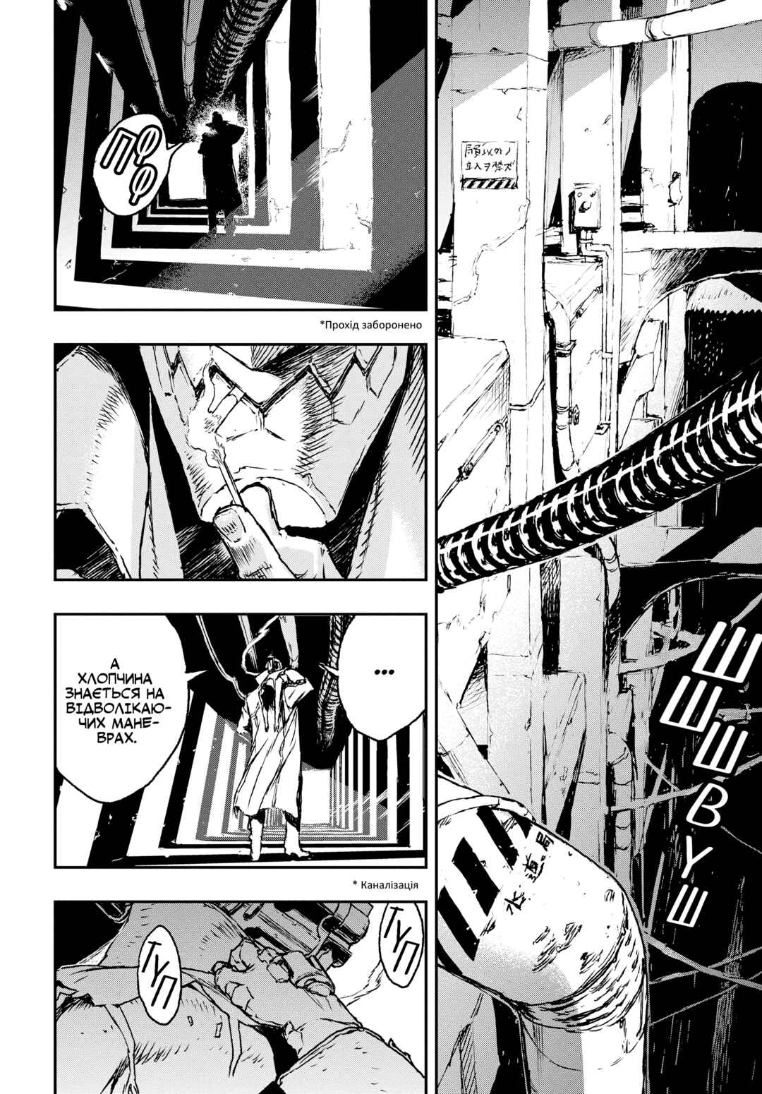 No Guns Life Chapter 1 - Page 30