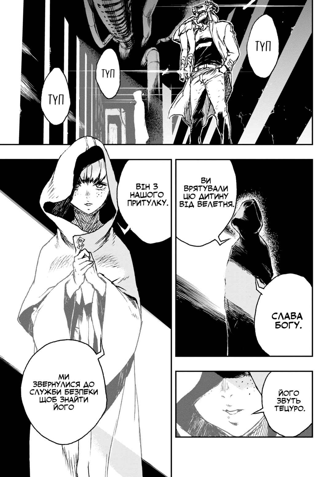 No Guns Life Chapter 1 - Page 31