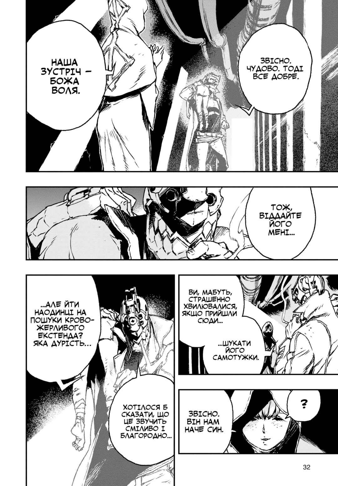 No Guns Life Chapter 1 - Page 32