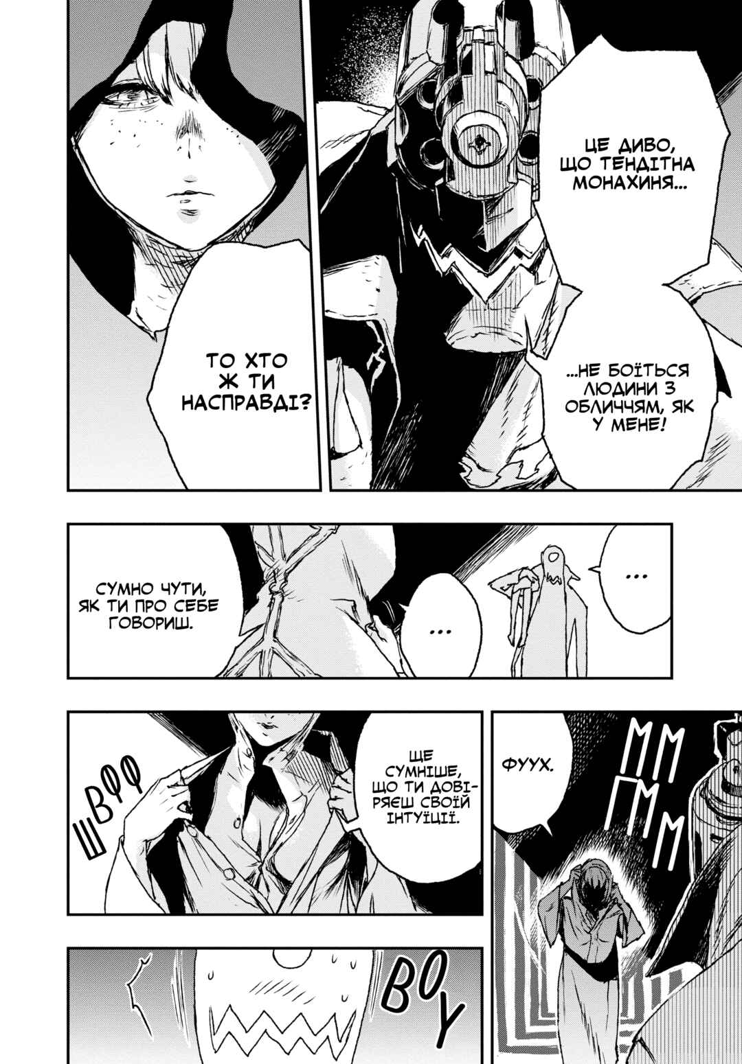 No Guns Life Chapter 1 - Page 34