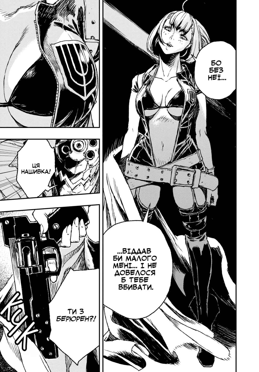 No Guns Life Chapter 1 - Page 35