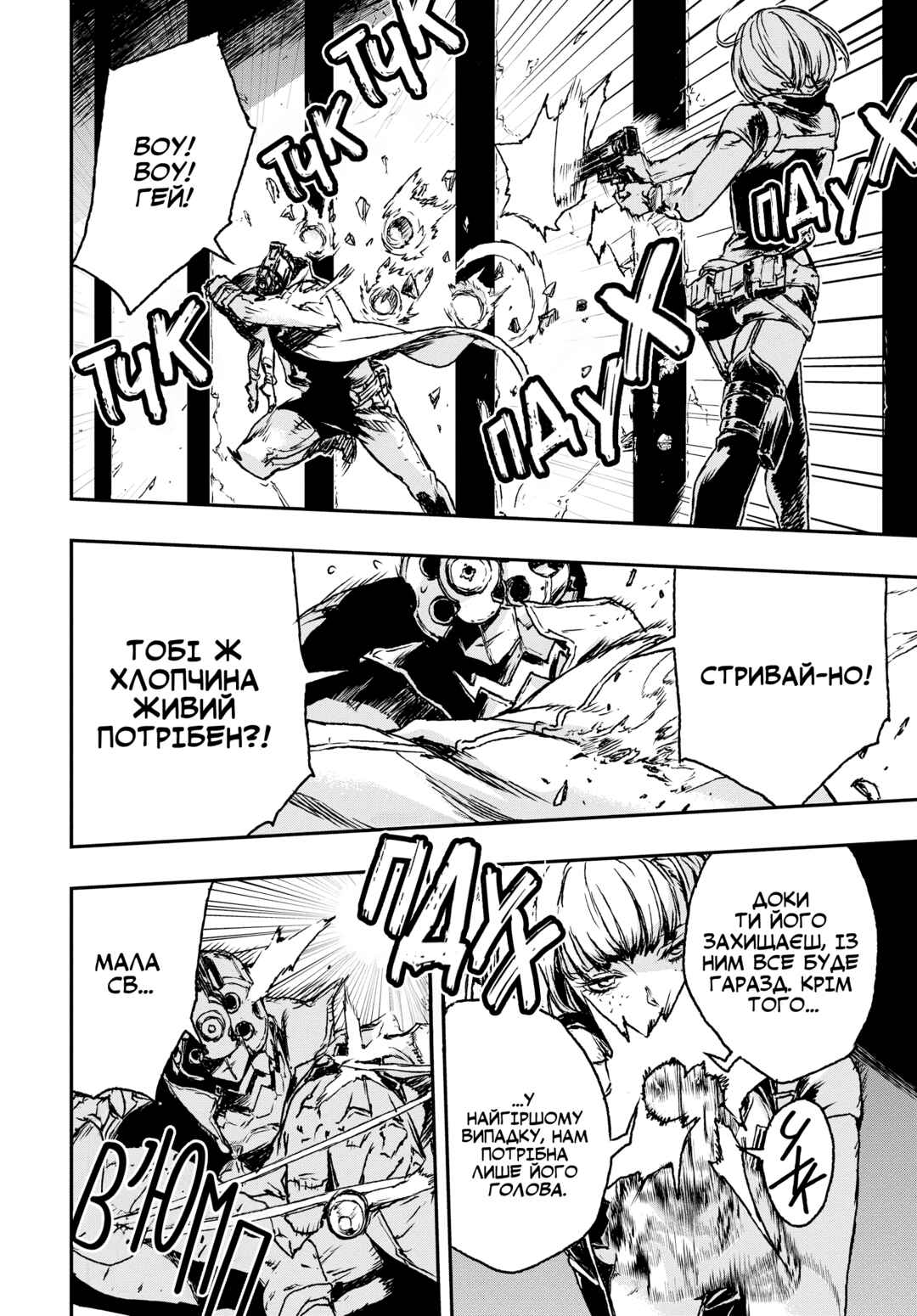 No Guns Life Chapter 1 - Page 36