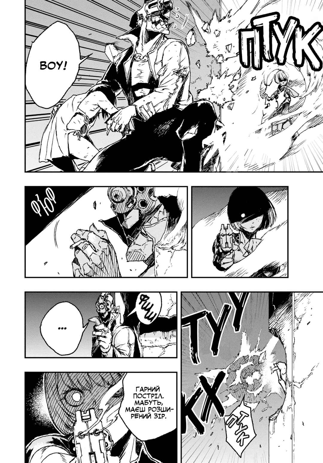 No Guns Life Chapter 1 - Page 38