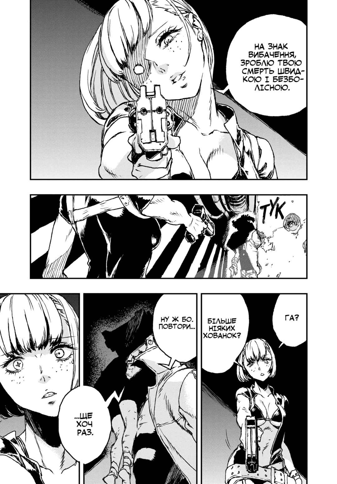 No Guns Life Chapter 1 - Page 41