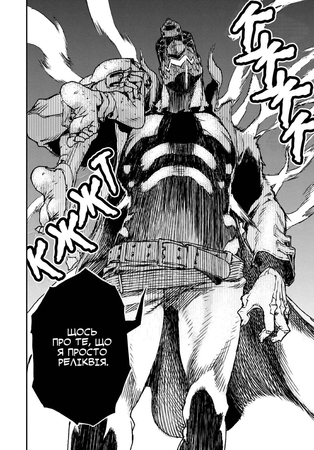 No Guns Life Chapter 1 - Page 42
