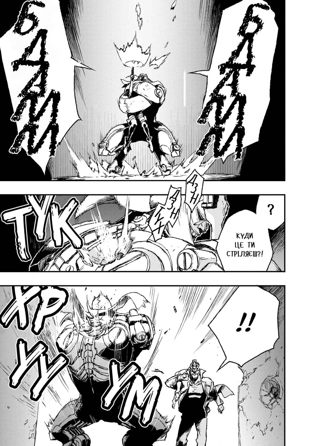 No Guns Life Chapter 1 - Page 45