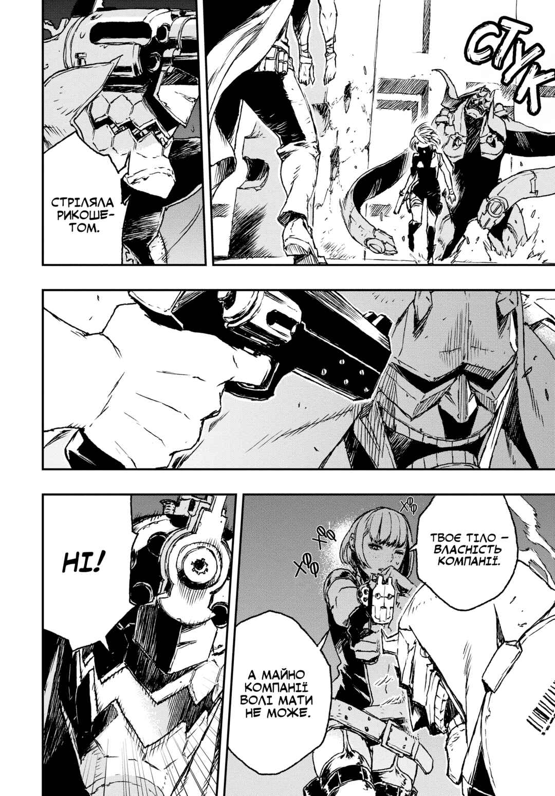 No Guns Life Chapter 1 - Page 46
