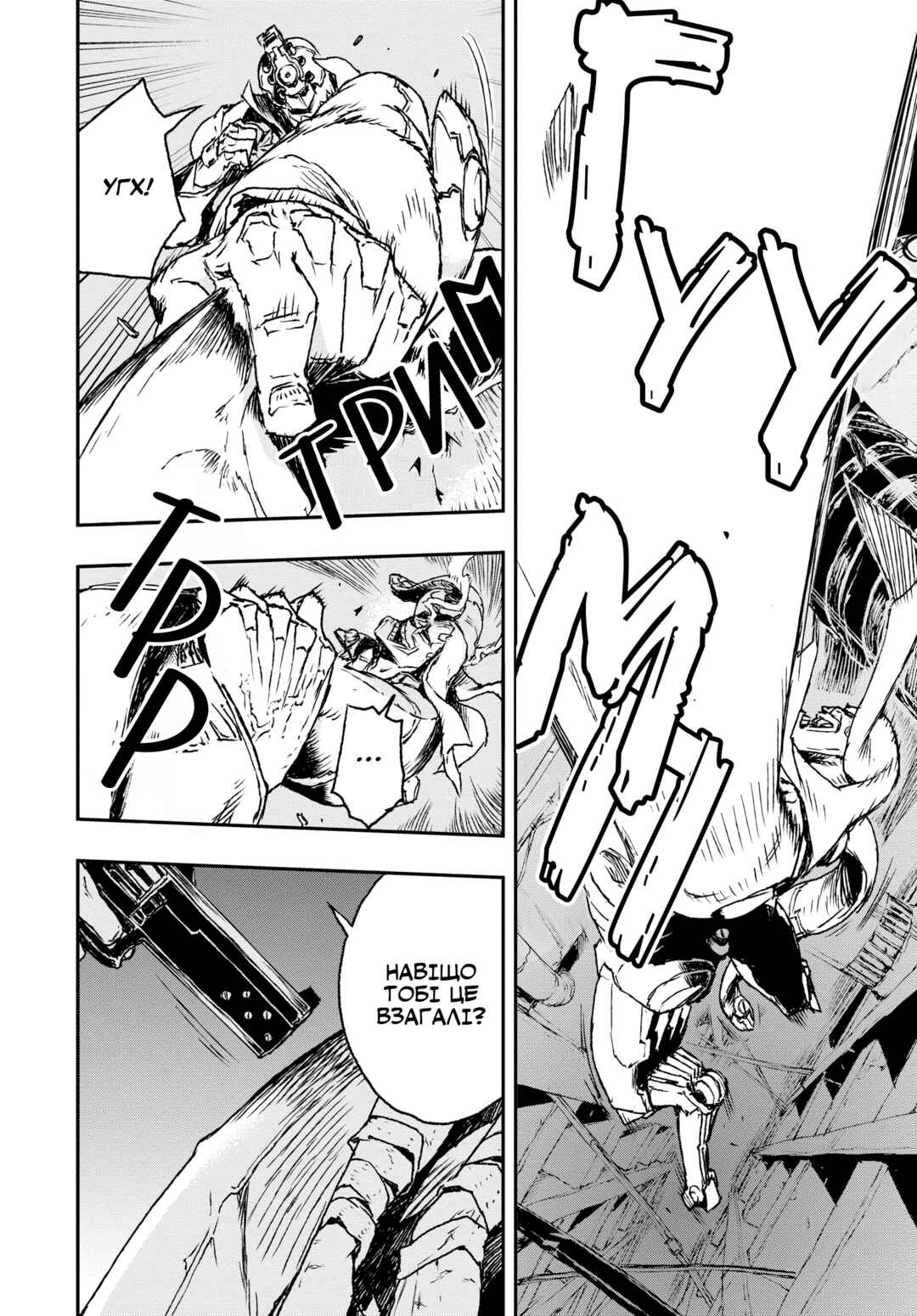 No Guns Life Chapter 1 - Page 48