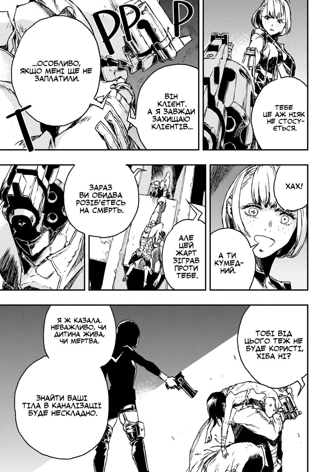 No Guns Life Chapter 1 - Page 49
