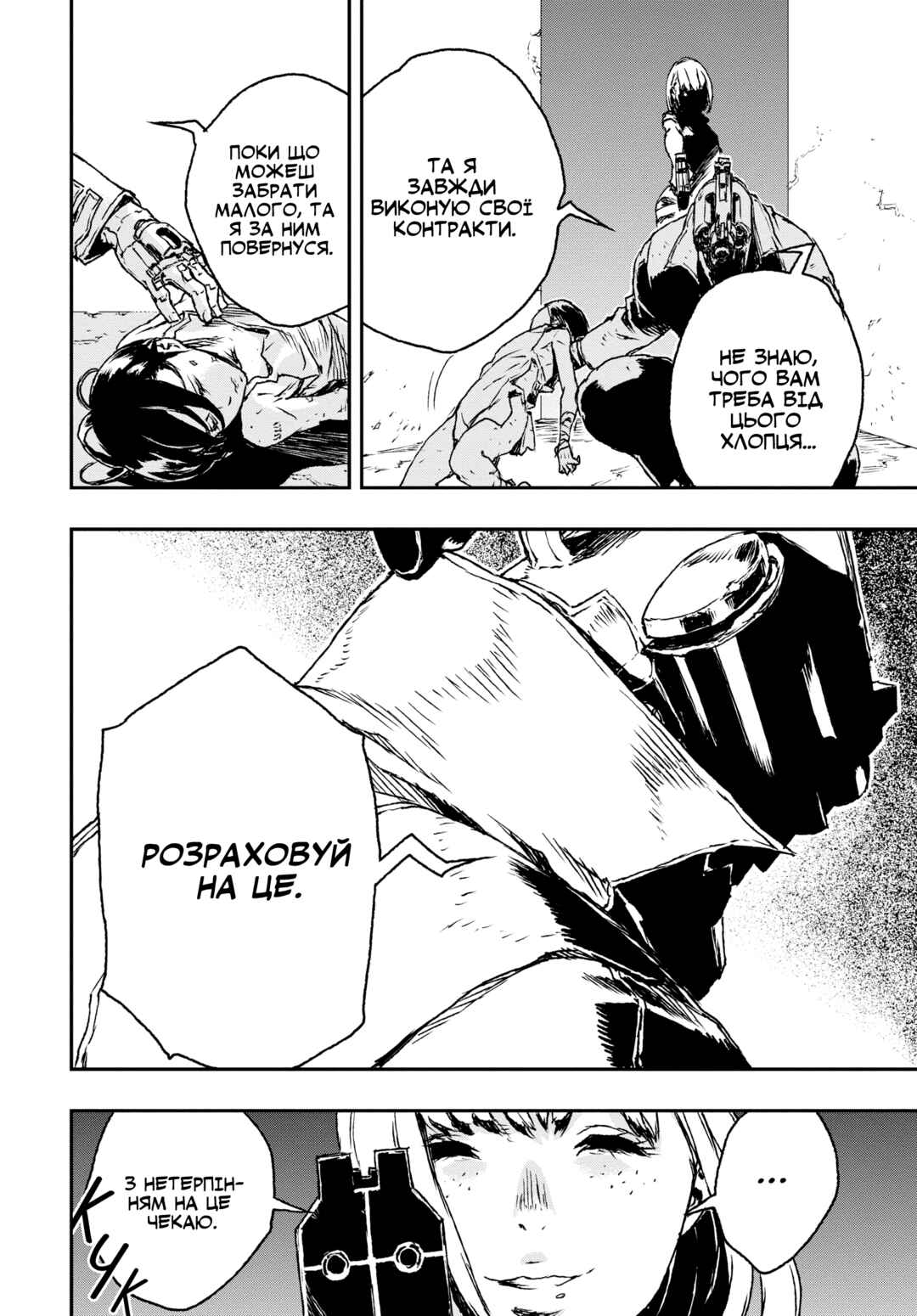 No Guns Life Chapter 1 - Page 50