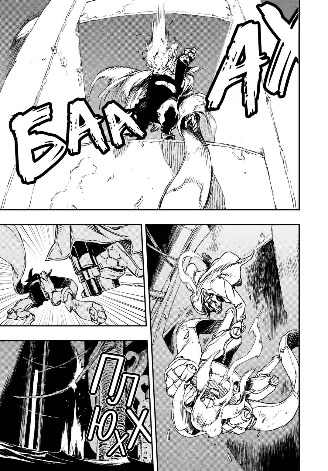 No Guns Life Chapter 1 - Page 51