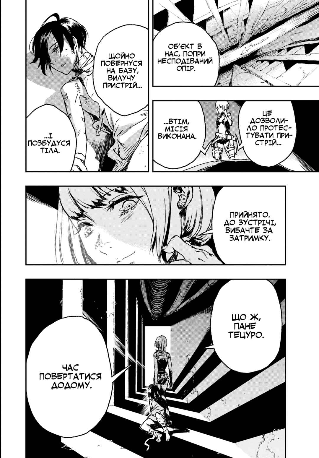 No Guns Life Chapter 1 - Page 52