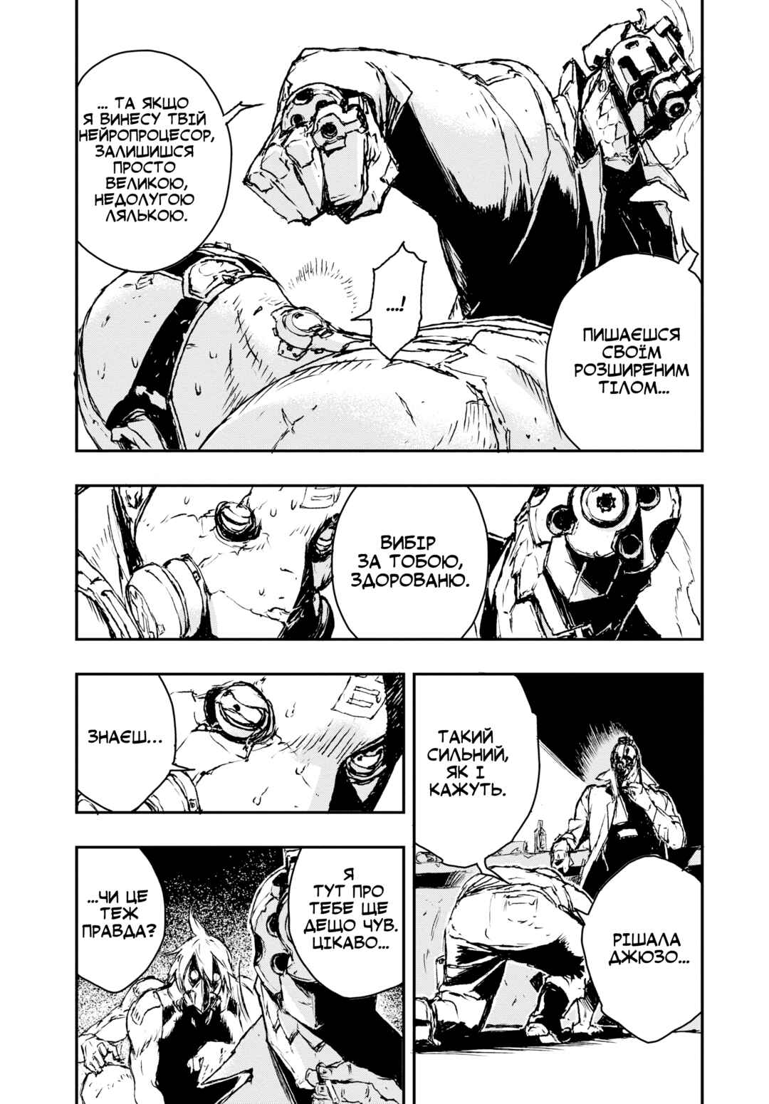 No Guns Life Chapter 1 - Page 7