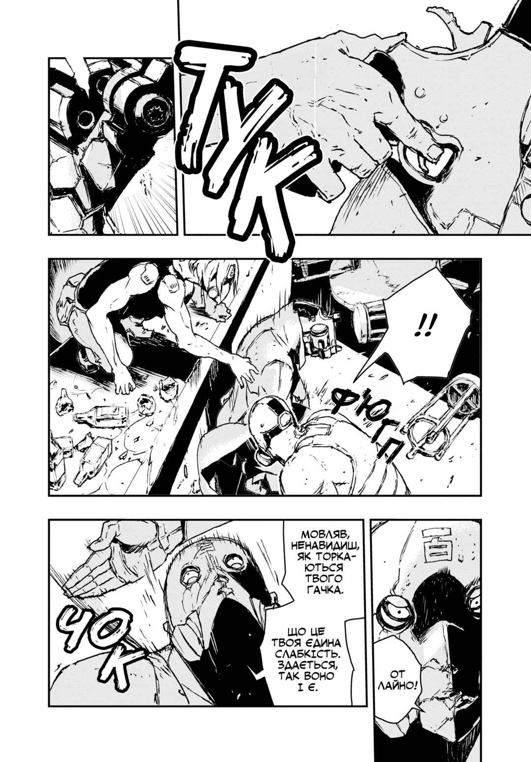 No Guns Life Chapter 1 - Page 8