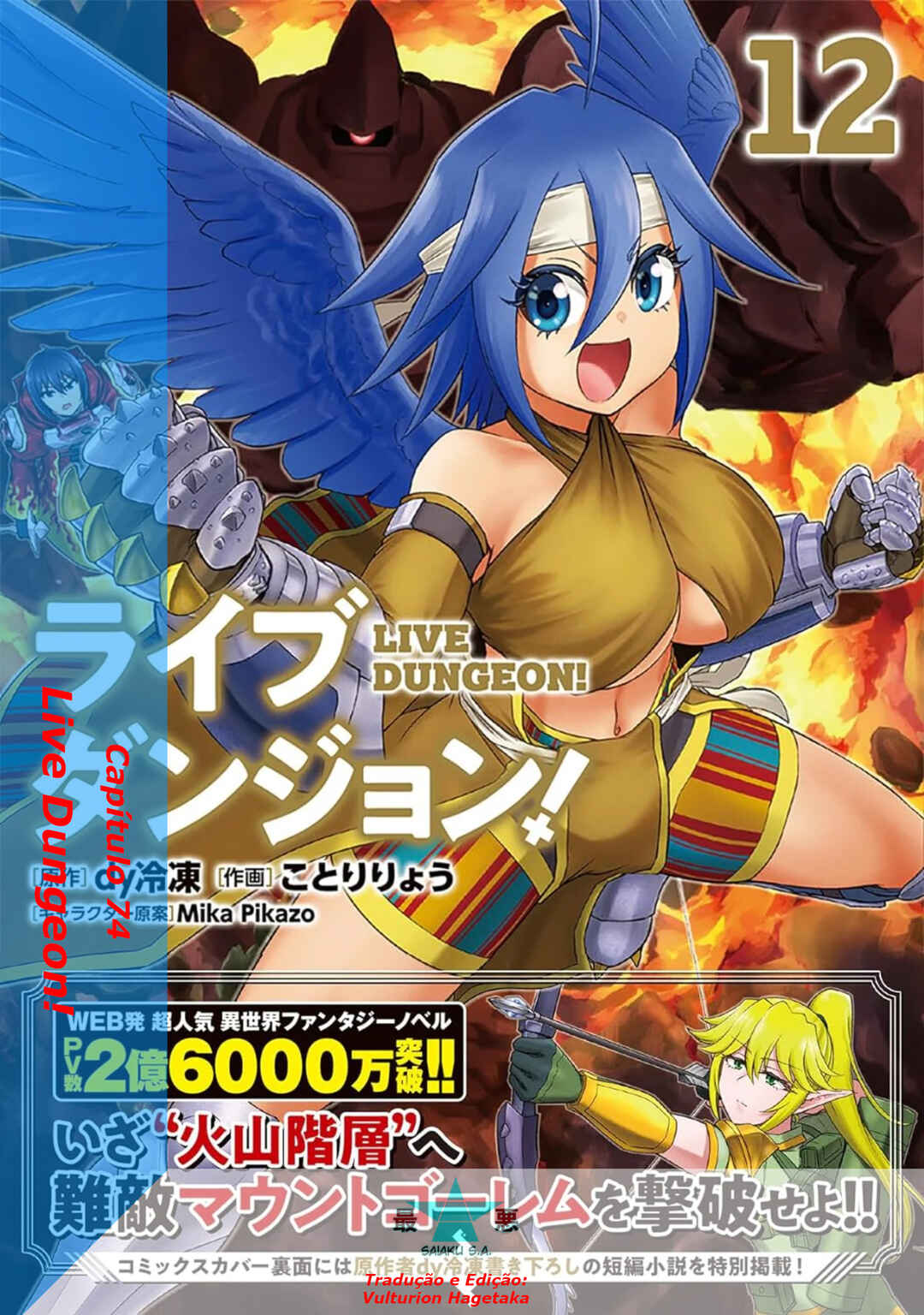 Live Dungeon! Chapter 74 - Page 1