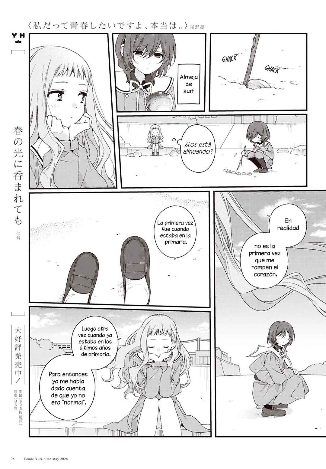 Watashi Datte Seishun Shitai Desu yo, Hontou wa. Chapter 7 - Page 12
