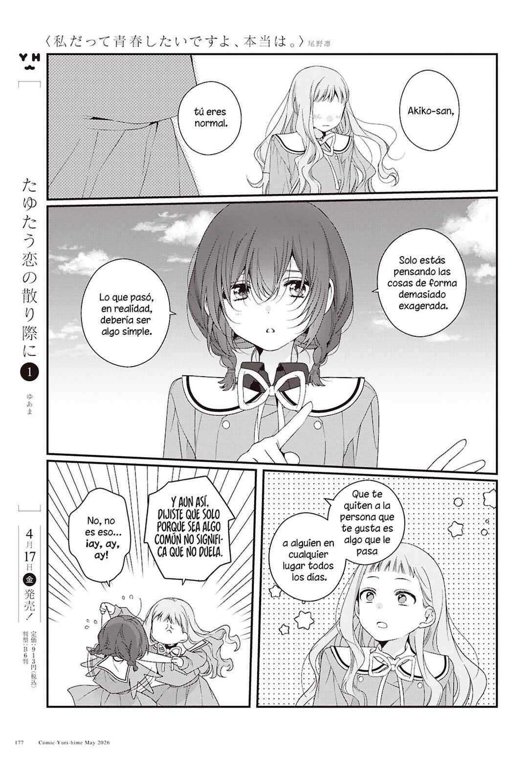 Watashi Datte Seishun Shitai Desu yo, Hontou wa. Chapter 7 - Page 14