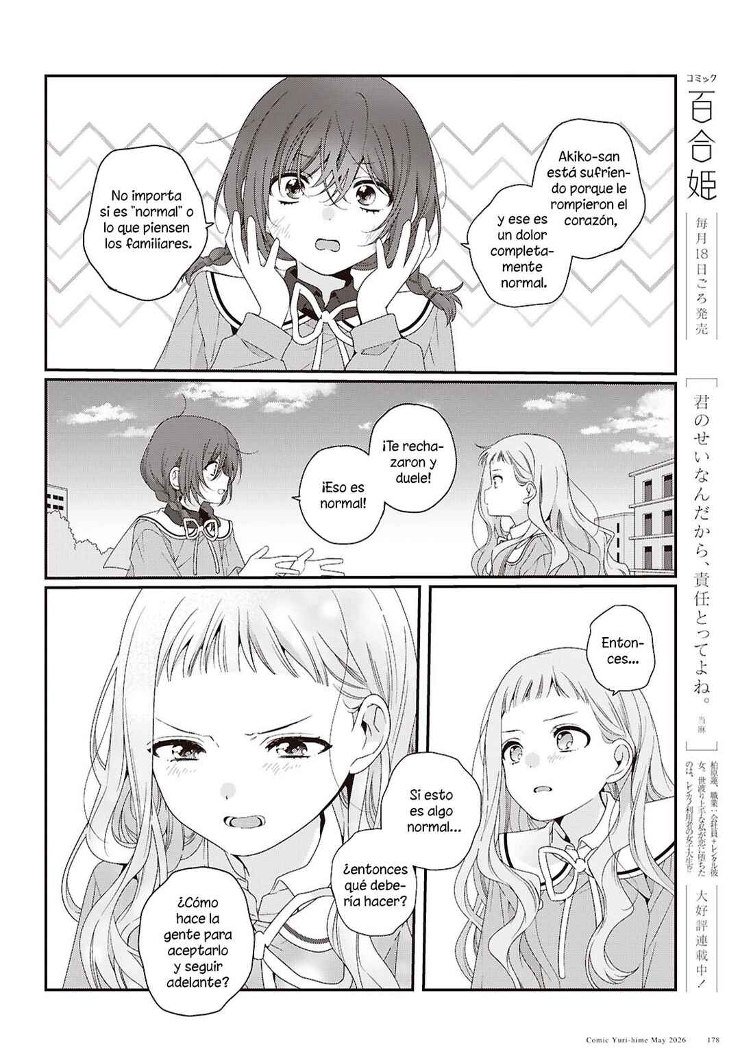 Watashi Datte Seishun Shitai Desu yo, Hontou wa. Chapter 7 - Page 15