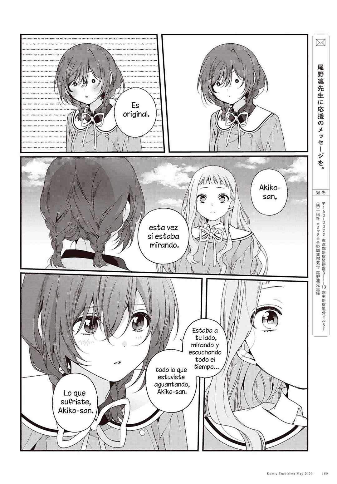 Watashi Datte Seishun Shitai Desu yo, Hontou wa. Chapter 7 - Page 17