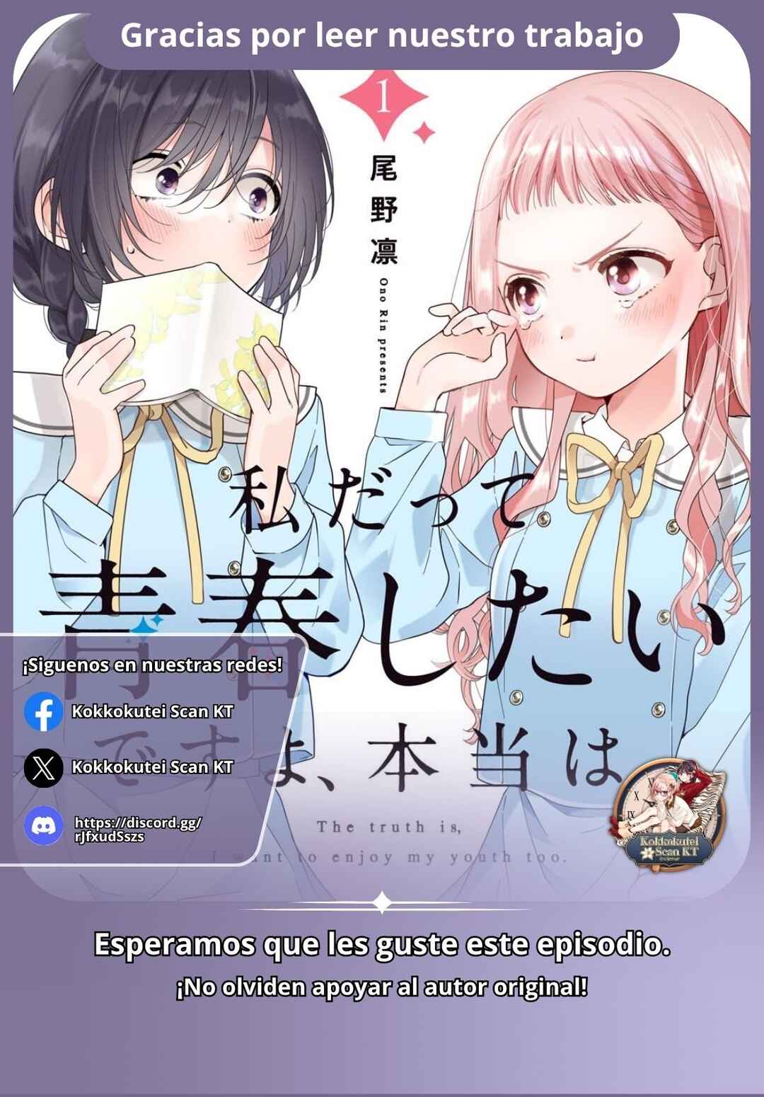 Watashi Datte Seishun Shitai Desu yo, Hontou wa. Chapter 7 - Page 22