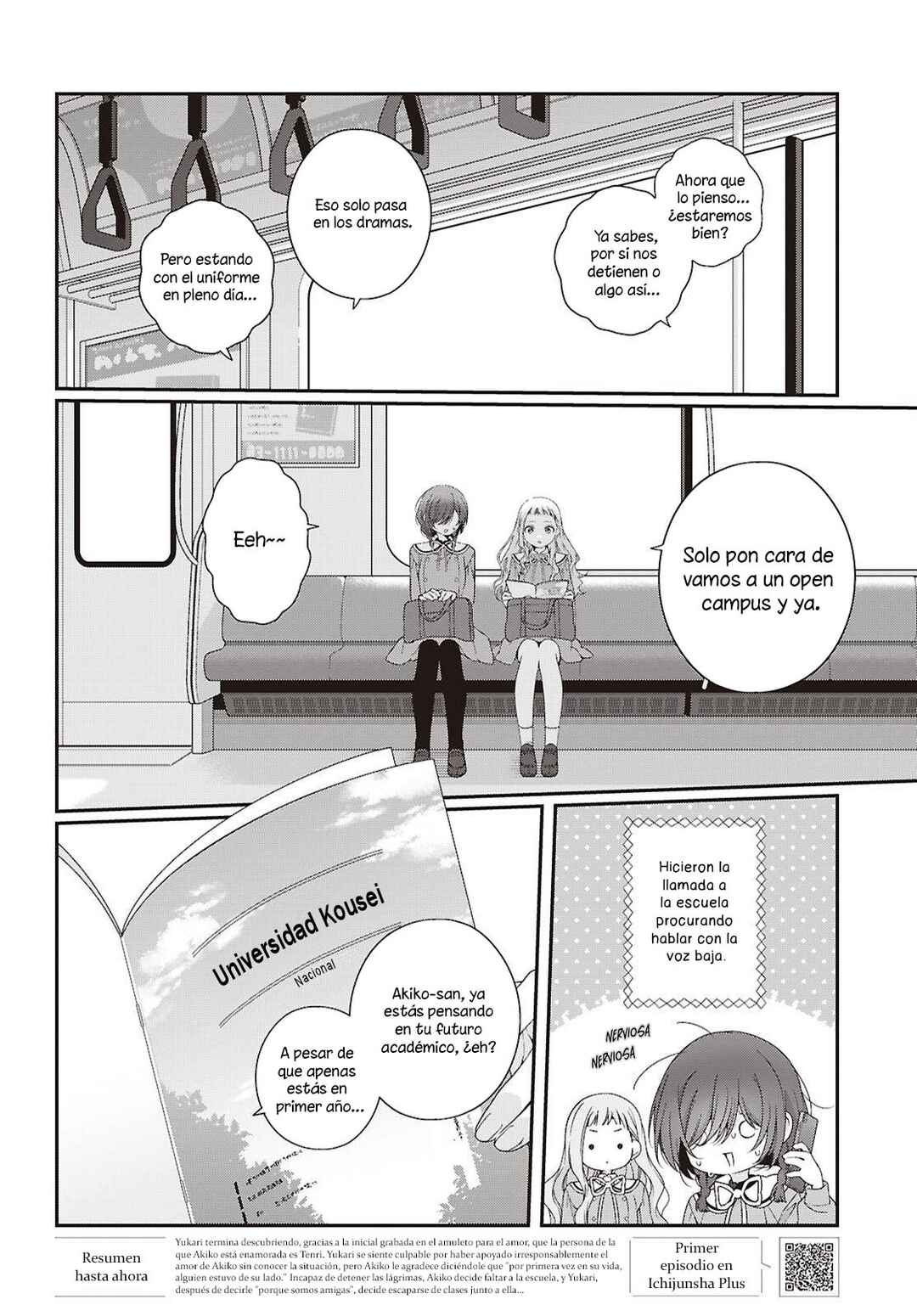 Watashi Datte Seishun Shitai Desu yo, Hontou wa. Chapter 7 - Page 3