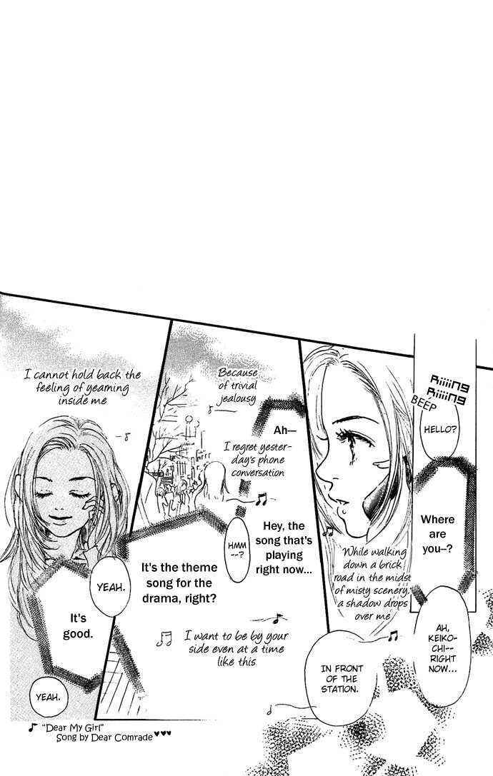 Romantic Blue Ice Chapter 1 - Page 45