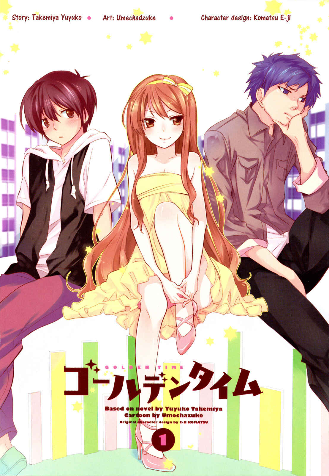 Golden Time Chapter 1 - Page 4