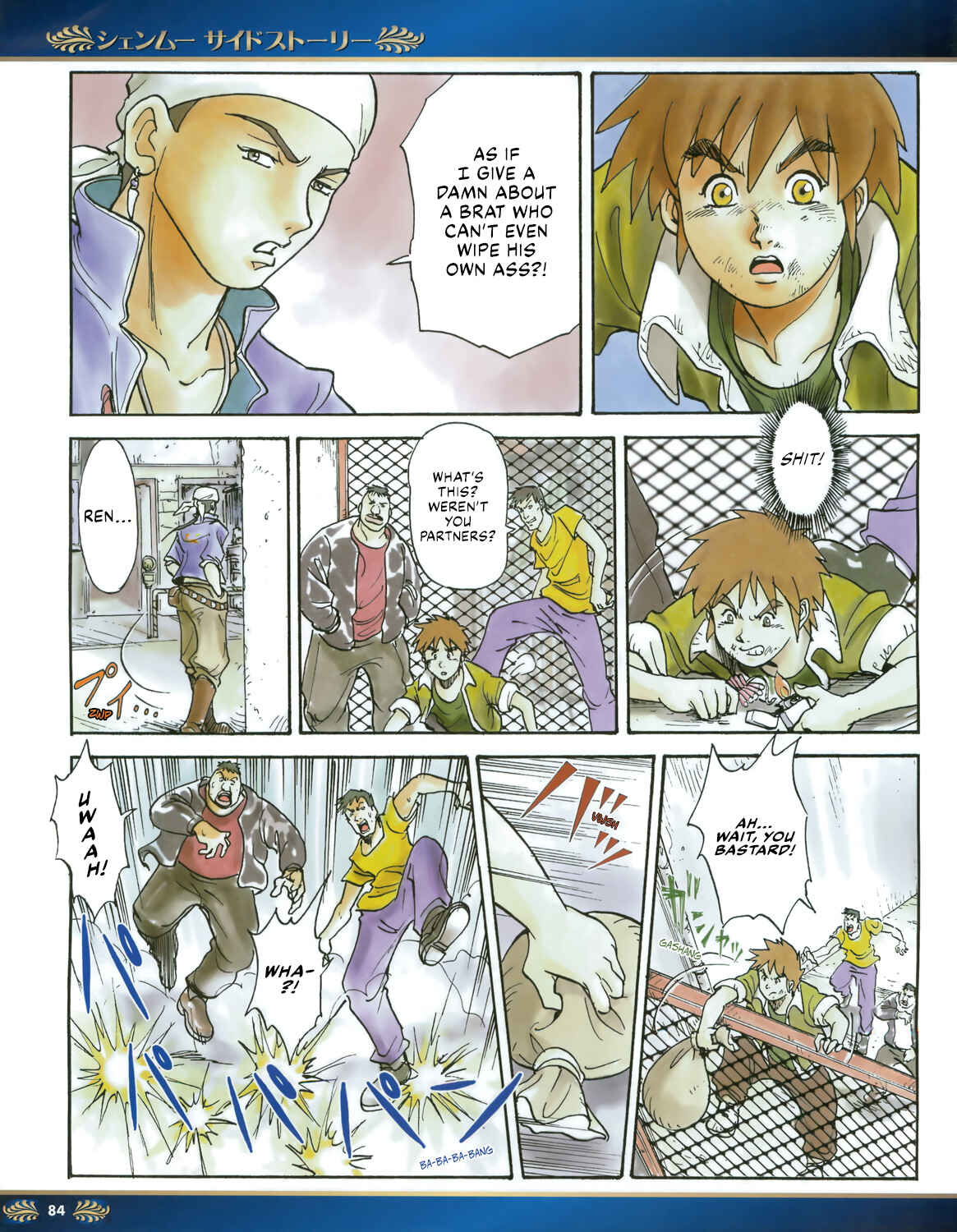 Shenmue Side Story Chapter 2 - Page 3