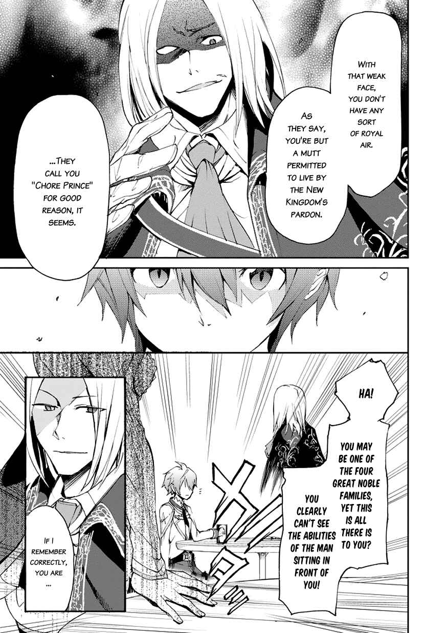 Saijaku Muhai no Bahamut Chapter 14 - Page 6
