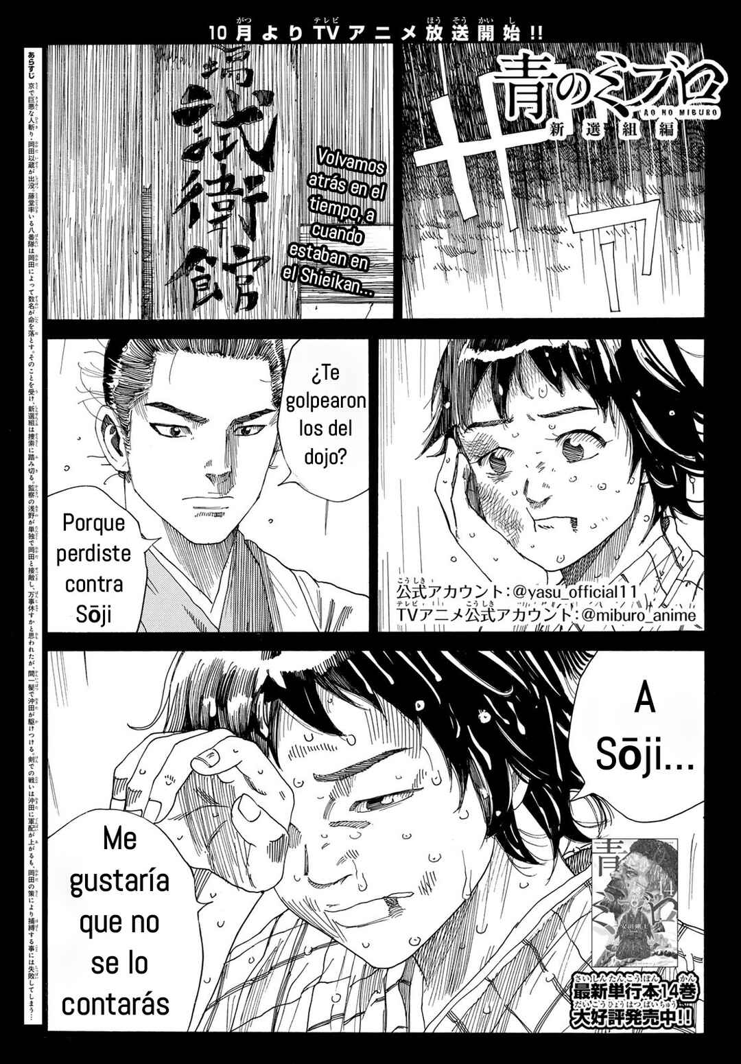Ao no Miburo —Shinsengumi Hen— Chapter 12 - Page 2