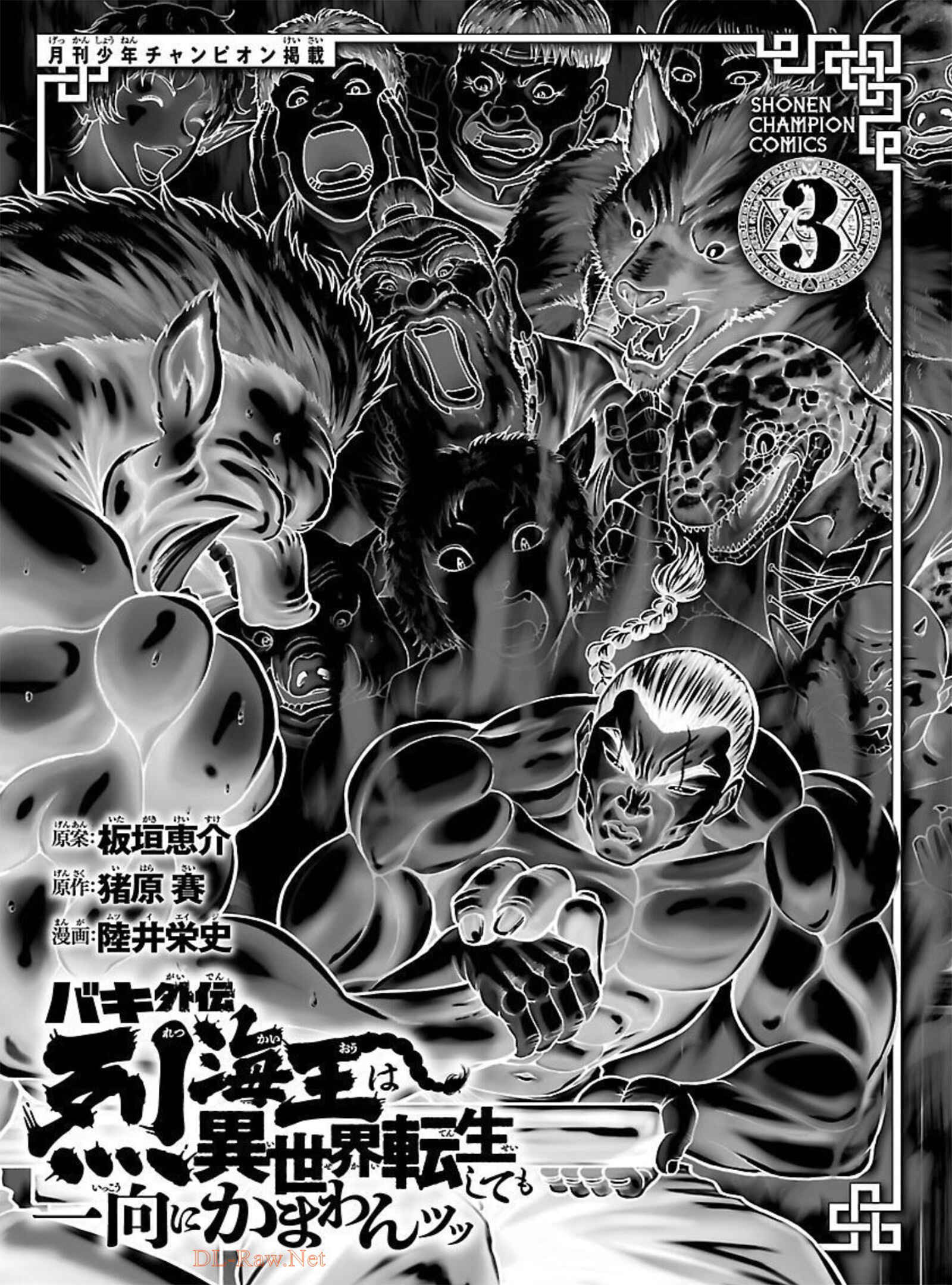 Baki Gaiden - Retsu Kaiou wa Isekai Tensei Shitemo Ikkou ni Kamawan Chapter 17 - Page 2