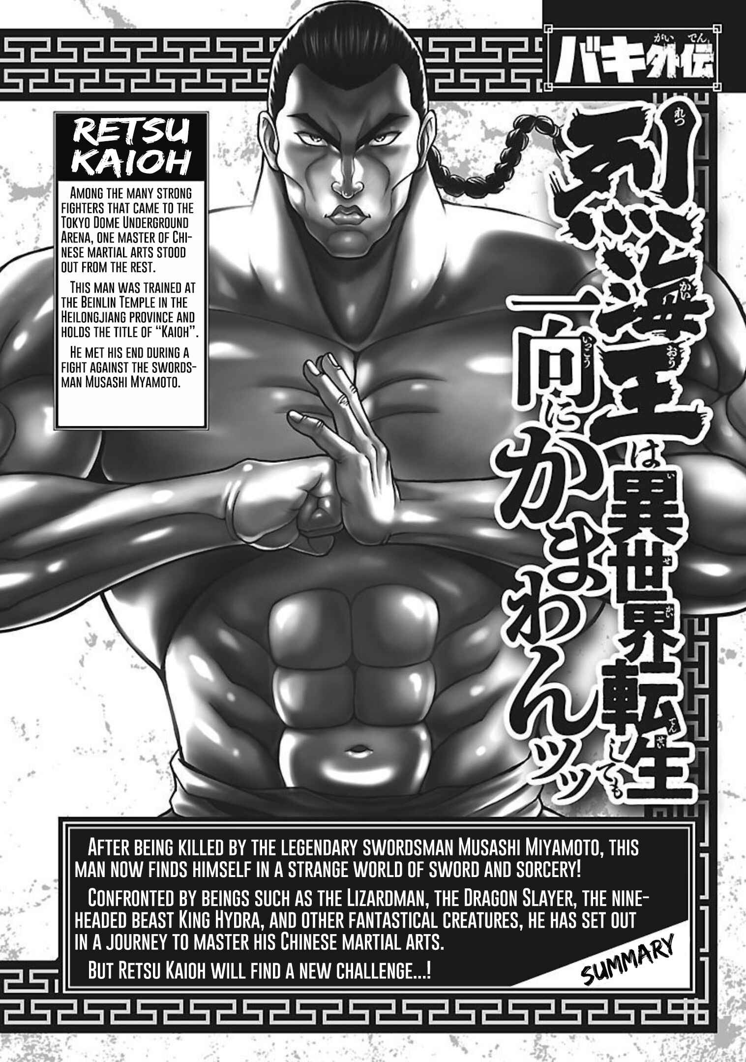 Baki Gaiden - Retsu Kaiou wa Isekai Tensei Shitemo Ikkou ni Kamawan Chapter 17 - Page 4